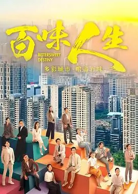 电视剧 琅琊榜 海报