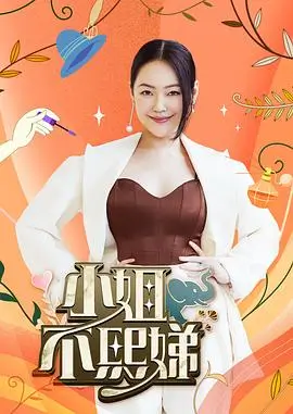 综艺 明星大侦探 海报