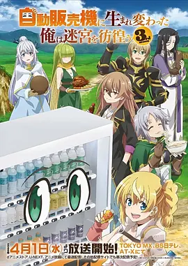 动漫 鬼灭之刃 海报